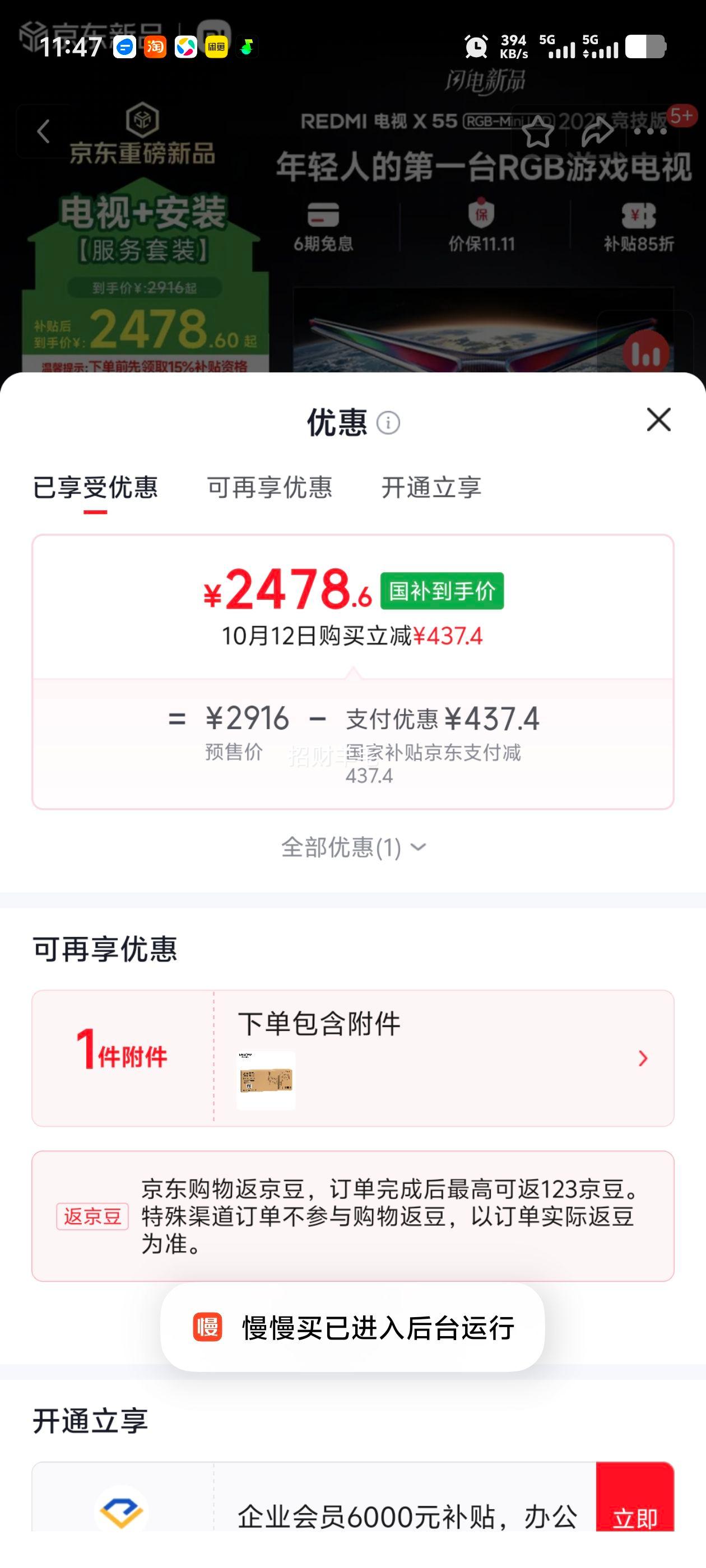 小米 REDMI X55游戏电视 55英寸 432分区 1300nits 360Hz 竞技版 2478.6元 - 86线报 小米 REDMI X55游戏电视 55英寸 432分区 1300nits 360Hz 竞技版 2478.6元 - 86线报