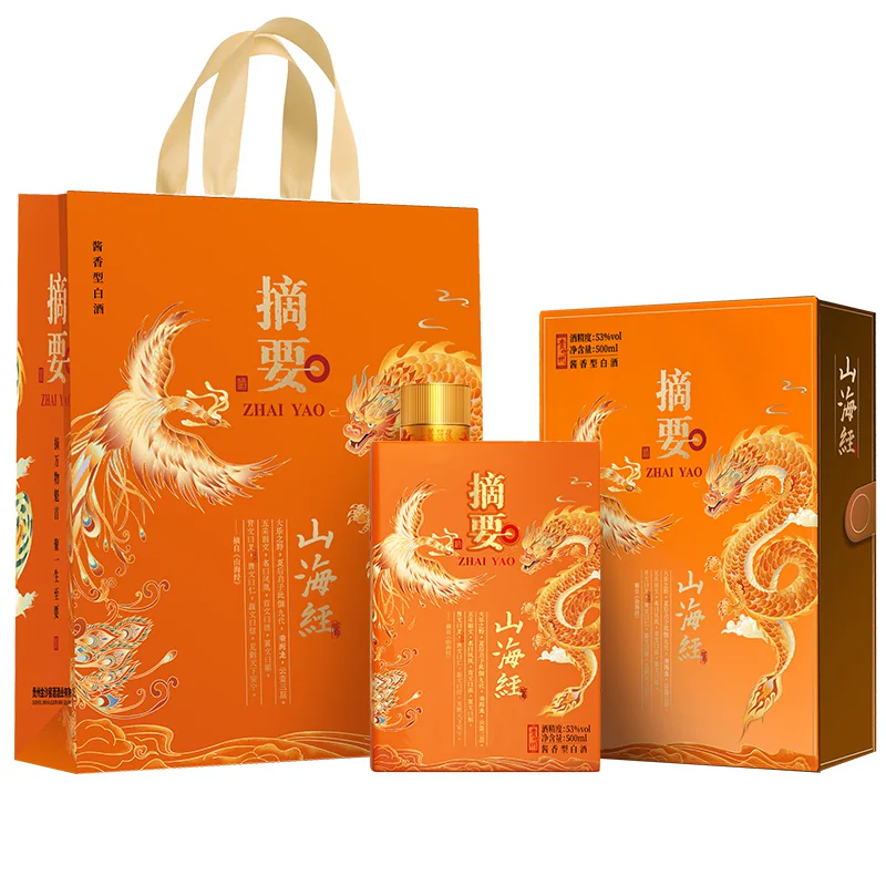 摘要 山海经2.0 53度 酱香型白酒 318元 - 86线报