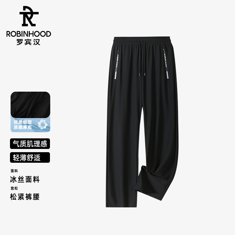罗宾汉 ROBINHOOD 高弹力速干冰丝休闲裤 31.7元(需买2件,需用券)