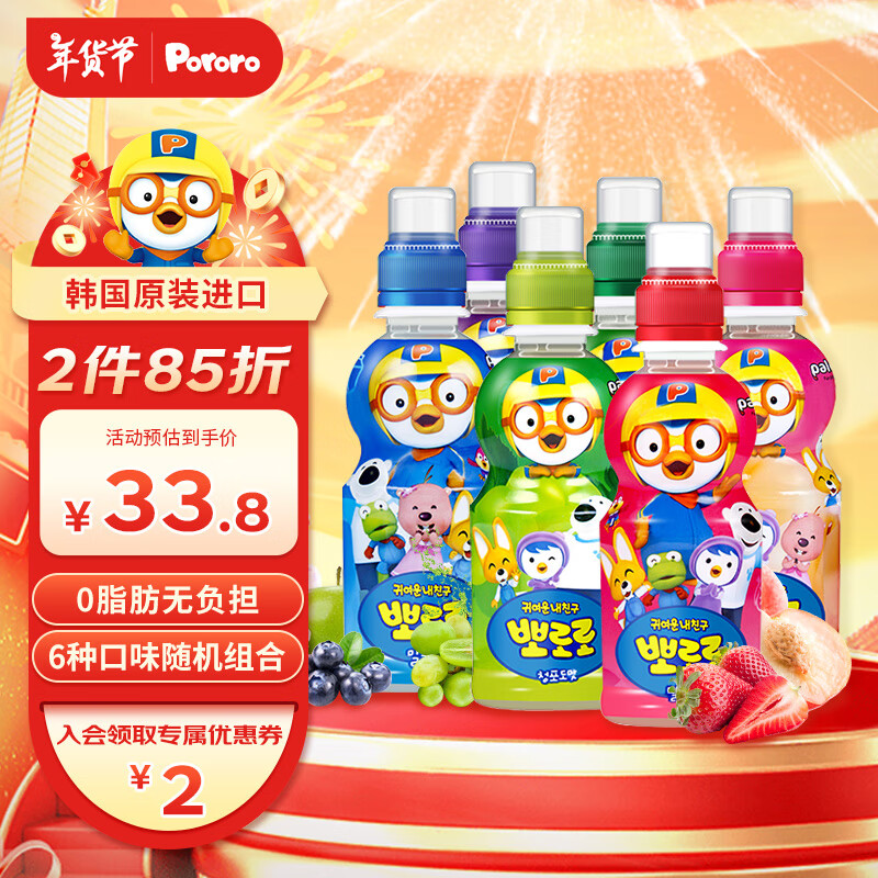 Pororo 啵乐乐儿童饮料 果汁饮品0脂无负担 哄娃拍档3岁+ 随机口味装 235ml*6瓶 