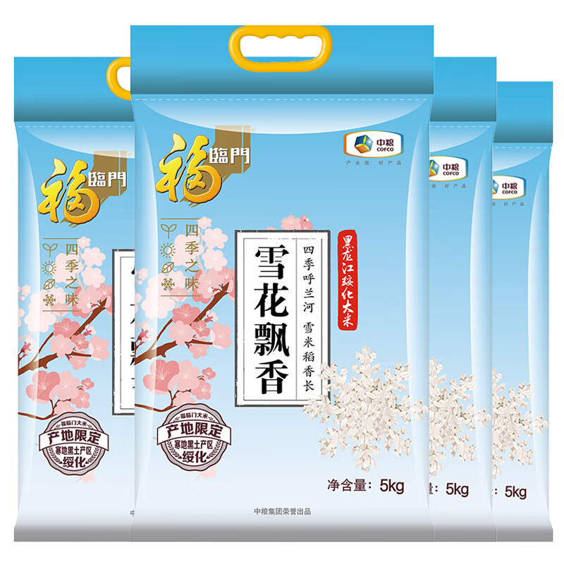 福临门 雪花飘香 东北大米 10斤*4箱装 106元