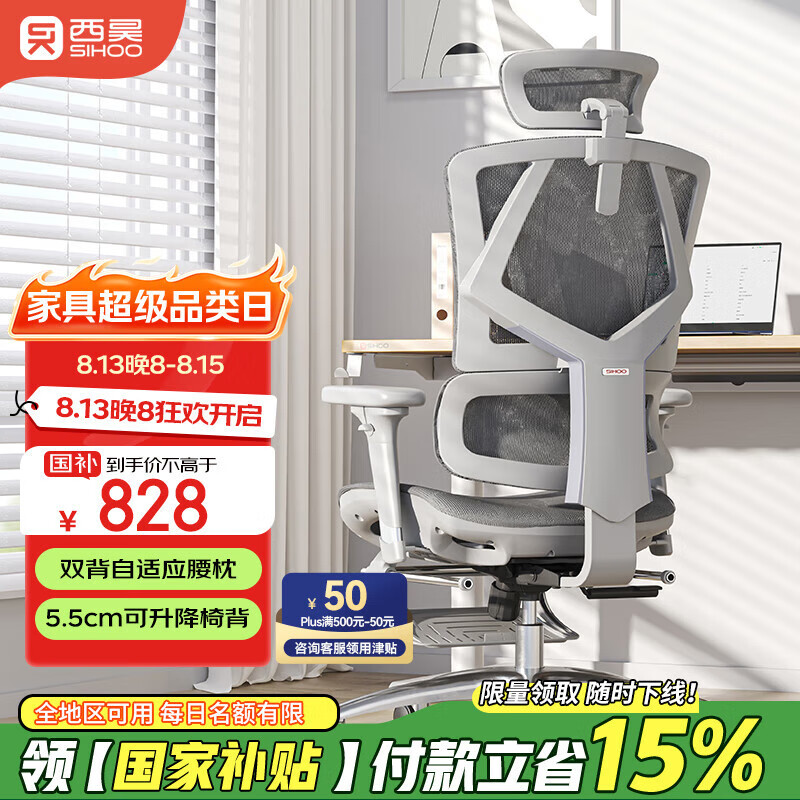 西昊 Vito M90C-502-JT 人体工学电脑椅 黑色 735.25元（需用券）