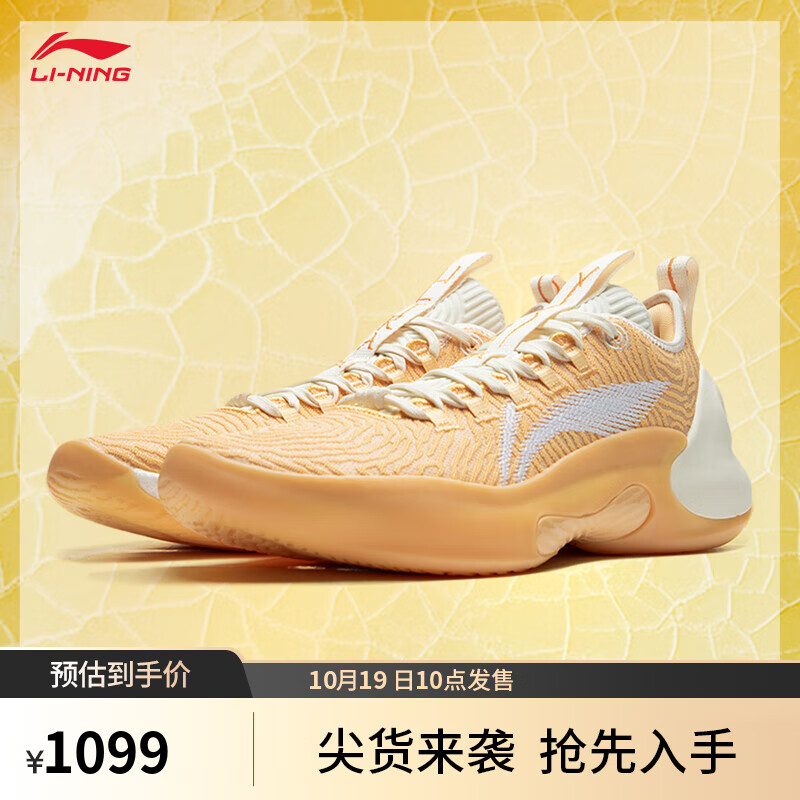 LI-NING 李宁 驭帅ULTRA LOW 釉黄丨男子专业篮球鞋 ABAU033 ￥1099