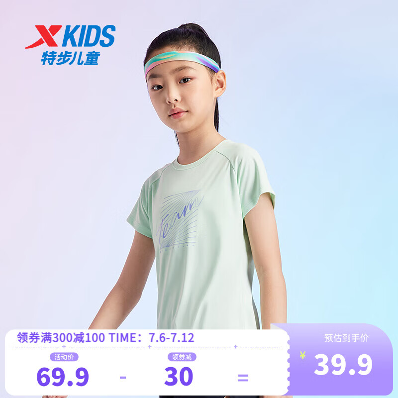 XTEP 特步 童装女童速干短T夏季儿童夏装中大童短袖T恤运动上衣 淡草绿 120cm 