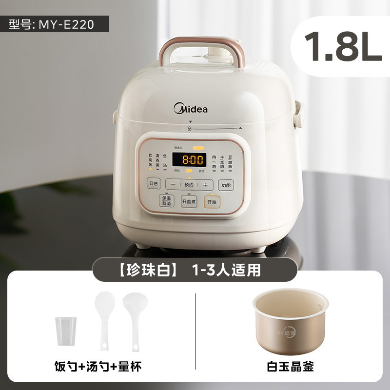 88VIP：Midea 美的 电压力锅1.8L小型家用智能迷你1-3人电高压锅小容量 208.05元