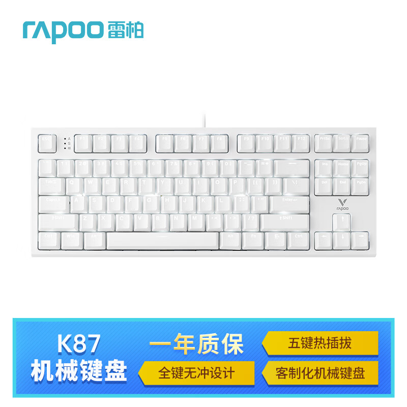 RAPOO 雷柏 K87有线客制化机械键盘 五键热插拔全键无冲设计 22种灯光模式双