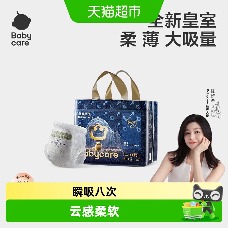 88VIP：babycare 皇室弱酸系列 拉拉裤 87.4元（需用券）