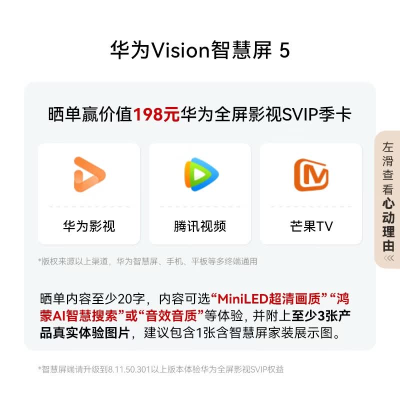 华为 Vision 5系列 HD7XAJMN 液晶电视 75英寸 4K 3698.48元 - 线报酷