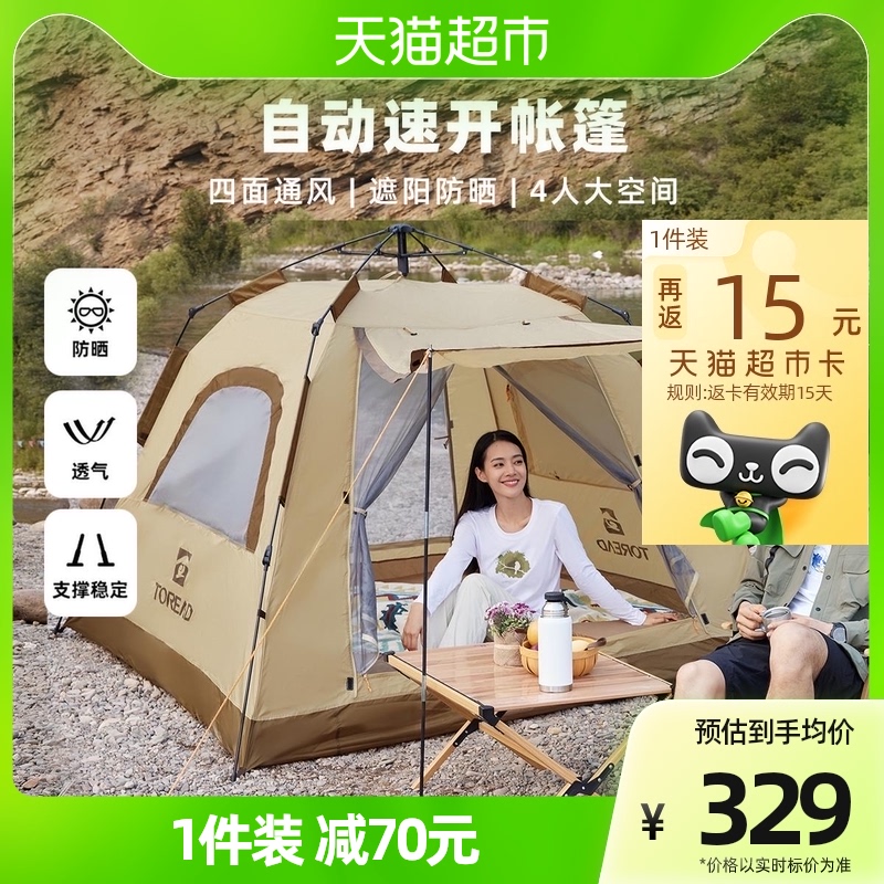 88VIP：TOREAD 探路者 户外自动帐篷可折叠野营加厚三人帐 236.55元（需用券）
