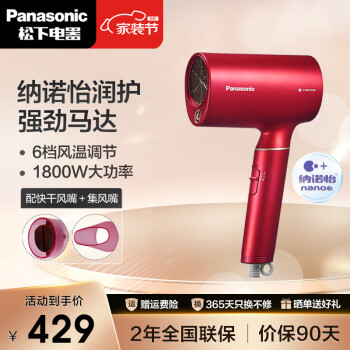 Panasonic 松下 EH-JNA3E 电吹风 ￥186.92