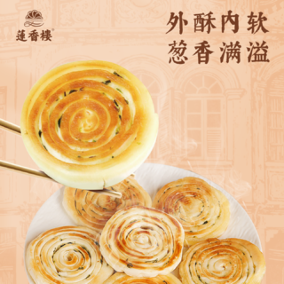 莲香楼 广式早茶葱油饼280g*1袋 8.43元 - 86线报 莲香楼 广式早茶葱油饼280g*1袋 8.43元 - 86线报