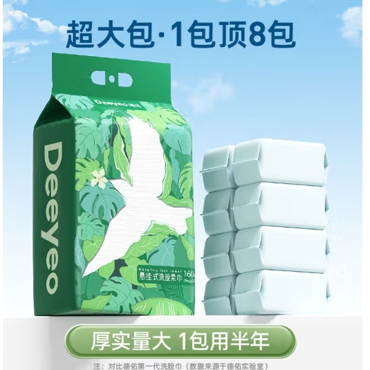 PLUS会员：Deeyeo 德佑 悬挂抽取式洗脸巾 160抽*1提 17.25元（需用券）