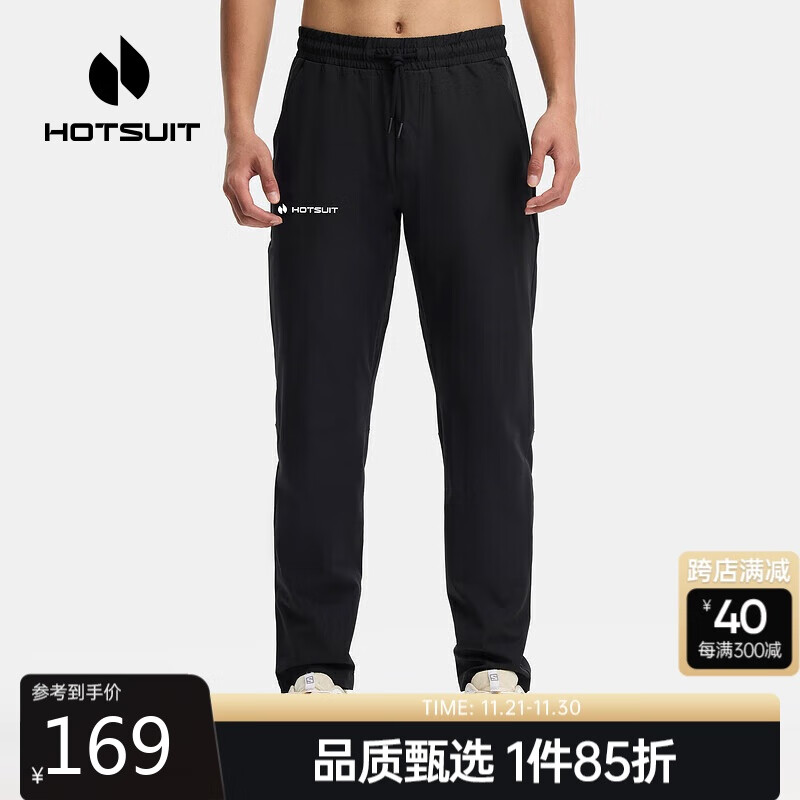 HOTSUIT 后秀 运动裤男春秋季速干冰丝卫裤轻薄透气速干长裤男 139.15元（需买