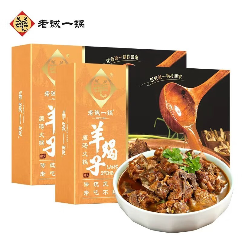 老诚一锅 羊蝎子火锅 微辣 原味2种口味可选1.2kg*2盒 27.45元(需买2件,需用券)