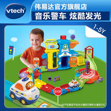 vtech 伟易达 神奇轨道车系列自由拼接智能感应电子声光早教1-5岁宝宝 神奇