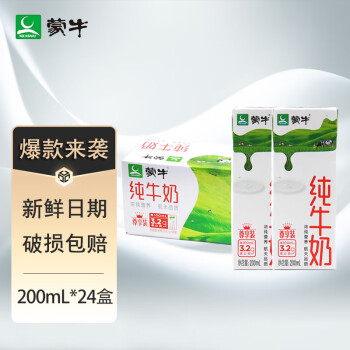 MENGNIU 蒙牛 尊享装纯牛奶200mL*24盒 家庭装营养早餐牛奶 ￥34.9