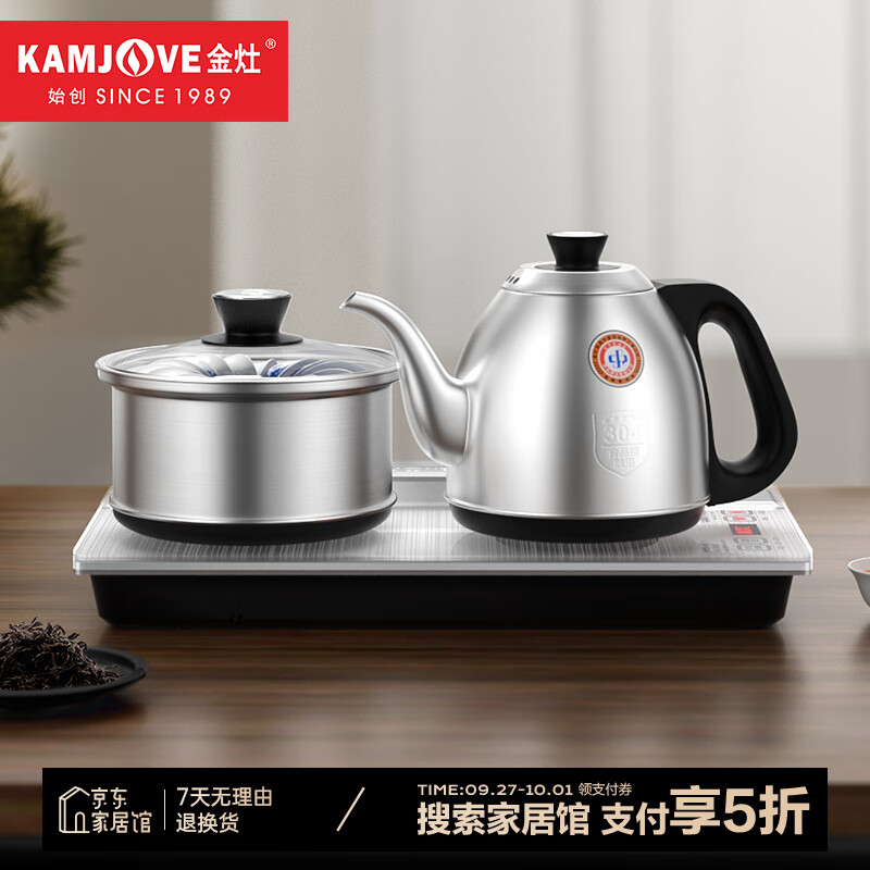 KAMJOVE 金灶 全自动恒温电热水壶 304不锈钢 1.5L 银色 123.6元