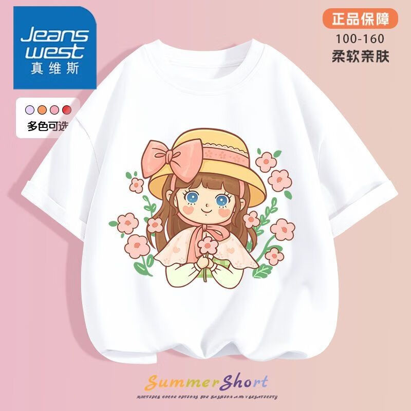 JEANSWEST 真维斯 女童夏装短袖2024纯棉半袖上衣小女孩洋气夏季薄款衣服 II41 1