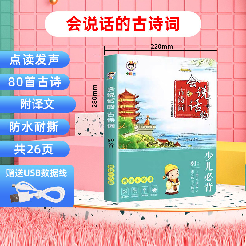 会说话的十万个为什么幼儿早教有声书中英双语科普读物撕不烂启蒙绘本1-2-