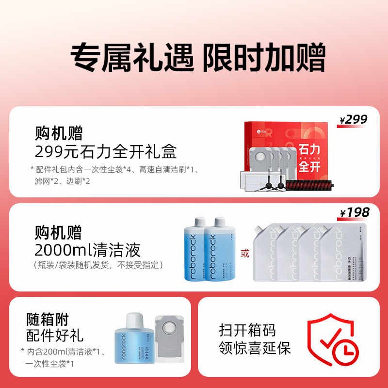 Roborock 石头 自清洁扫地机器人G20系列扫拖地全自动上下水家用清洗一体机 33