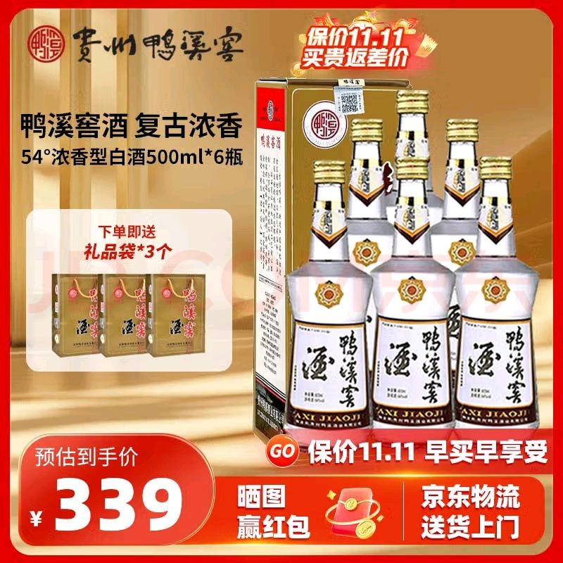 鸭溪窖 复古版 54度 浓香型白酒 500ml*6瓶 306元（需用券）