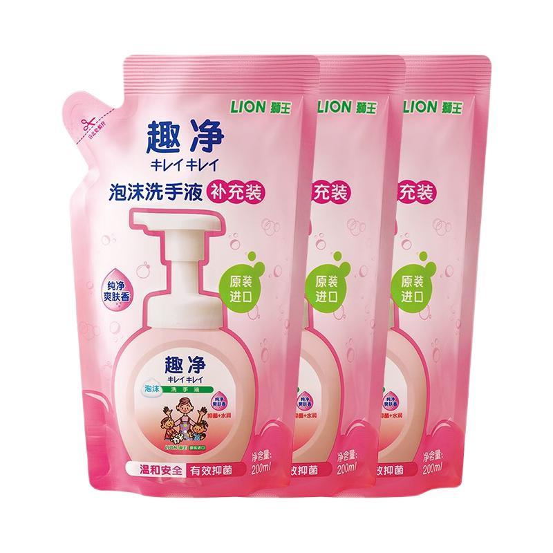 LION 狮王 趣净泡沫洗手液抑菌洗手液补充装水润爽肤香型200ml*3 99.9%抑菌 39.9