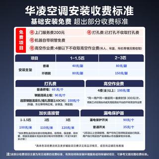 华凌 神机二代系列 KFR-72LW/N8HE1Ⅱ 新一级能效 立柜式空调 3匹 3297.84元 - 美泡泡 华凌 神机二代系列 KFR-72LW/N8HE1Ⅱ 新一级能效 立柜式空调 3匹 3297.84元 - 美泡泡