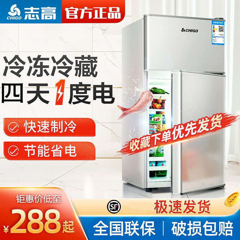 CHIGO 志高 冰箱家用双门小型迷你电冰箱宿舍家电节能冷藏冷冻大容量一级 19