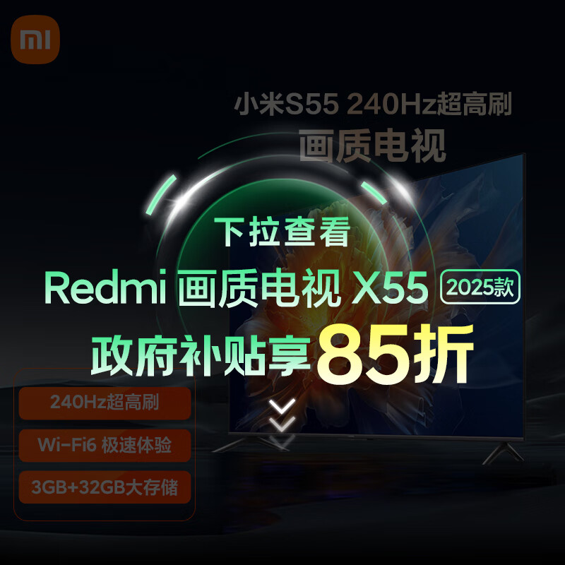 Xiaomi 小米 S55 L55M9-S 液晶电视 55英寸 4K 1849元