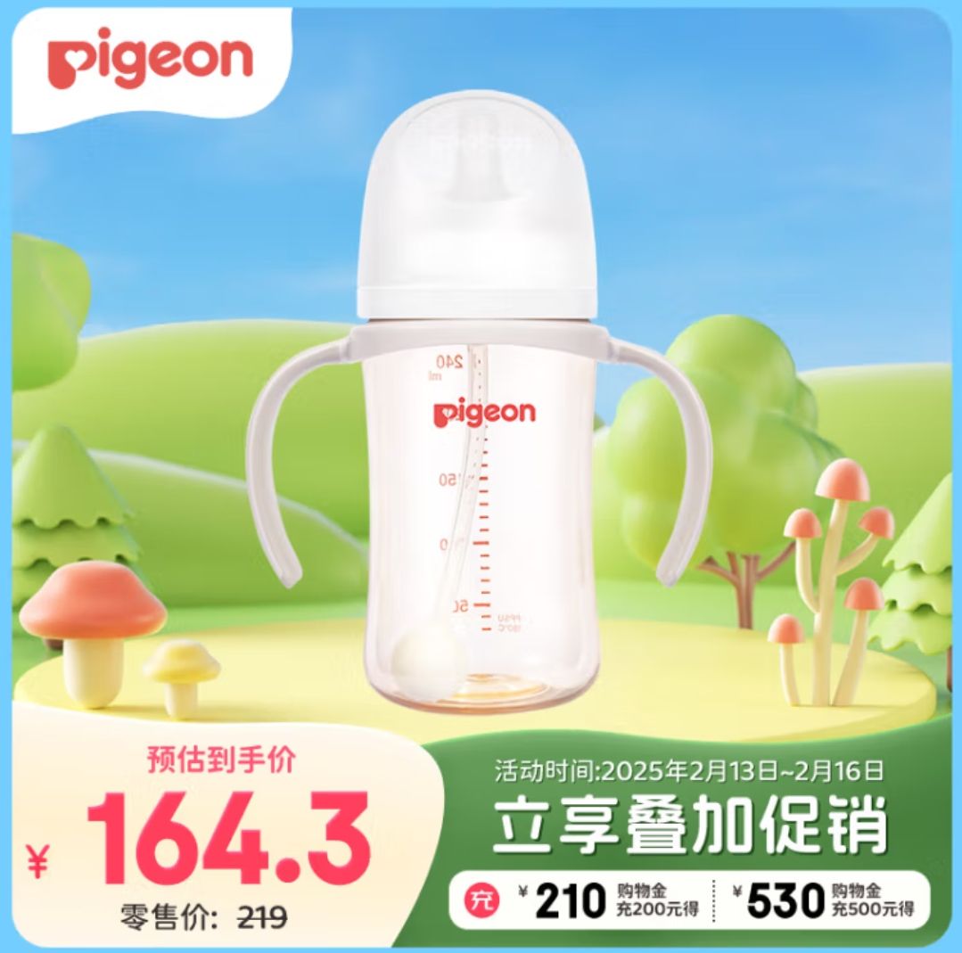 贝亲 自然离乳 PPSU重力球吸管奶瓶 双把手 240mL 6月以上 AA252 133.3元（需用券