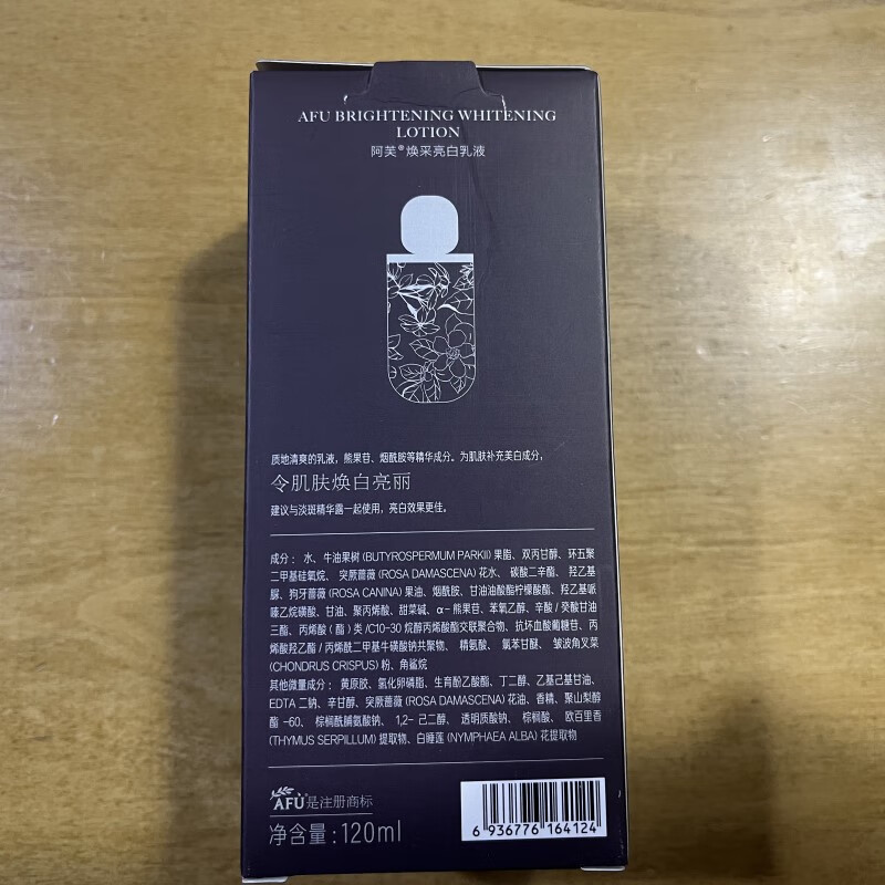 阿芙 极光玫瑰焕采美白调理水30ml 淡斑美白 白月光调理水30ml 4.41元