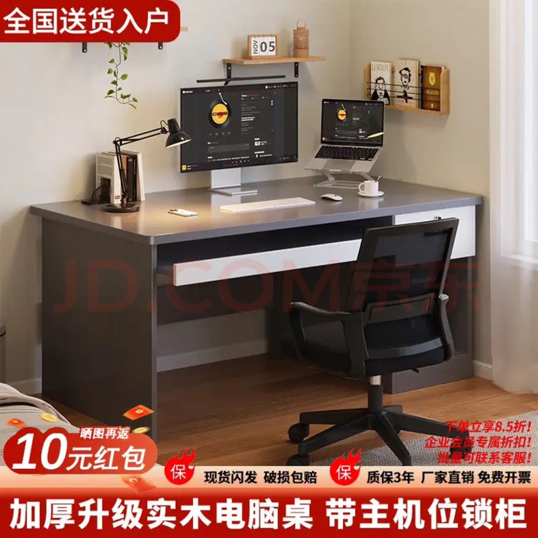 移动端、京东百亿补贴：木匠印记 电脑桌办公桌椅一套台式实木生态板书桌