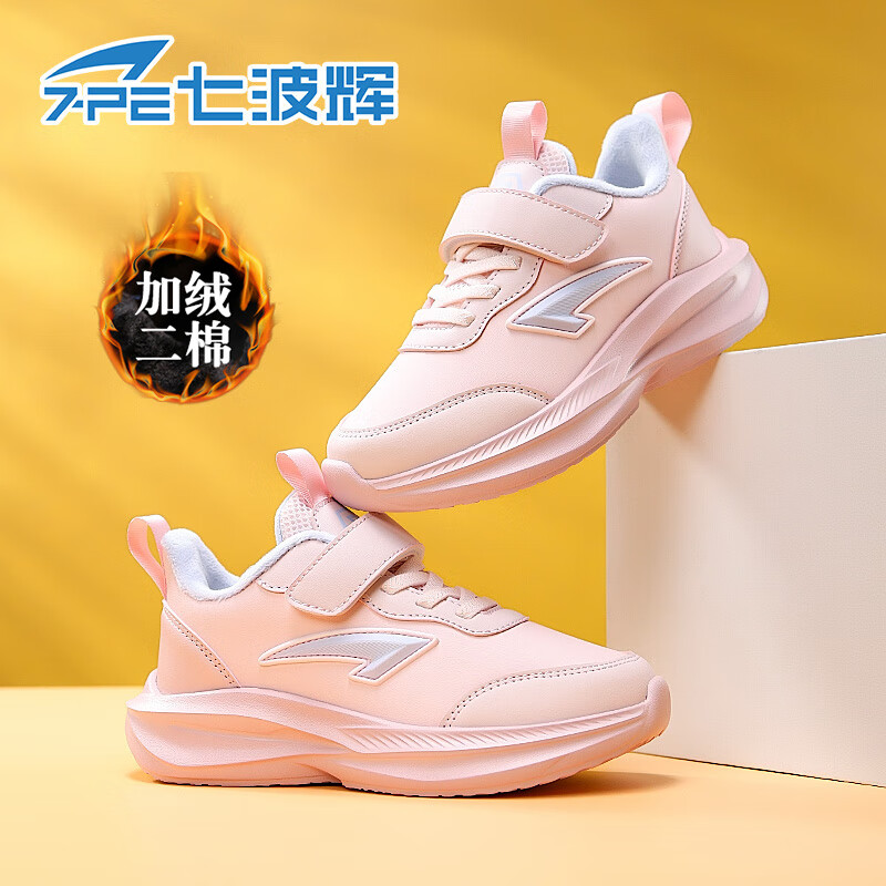移动端、京东百亿补贴：七波辉 女童鞋2025冬季新款皮面防水中大童女孩加