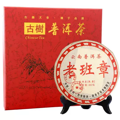 老班章普洱茶礼盒装七子饼熟茶354g 23.9元（需领券）包邮