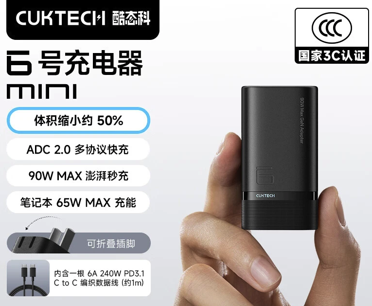 酷态科 多口快充 氮化镓充电器套装 线充套装 钛黑 90W 96.5元（需买2件，共19