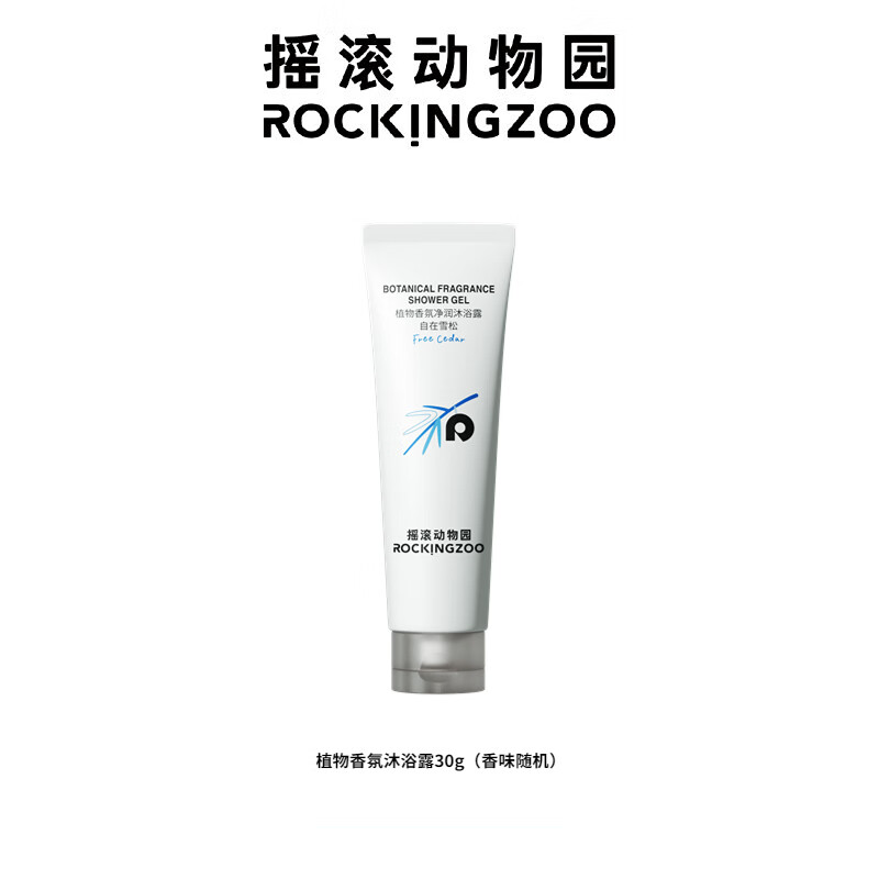 Rocking zoo 摇滚动物园 植物香氛沐浴露30g 5.9元