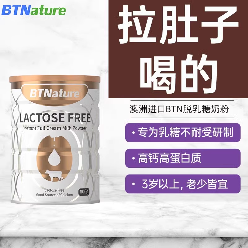 移动端：BTNature 贝特恩脱乳糖速溶全脂奶粉800g 1罐 139元（淘金币可抵5.6元起