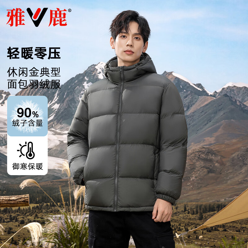 雅鹿 高充绒90%绒新款加厚防寒连帽羽绒服 199元（需用券）