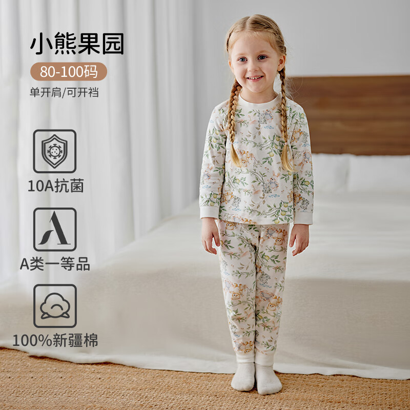 欧孕 儿童秋衣秋裤宝宝秋衣套装男童女童纯棉保暖内衣A类全棉睡衣 小熊果