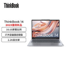百亿补贴：ThinkPad 思考本 联想ThinkBook 14 锐龙版 14英寸超轻薄笔记本电脑大