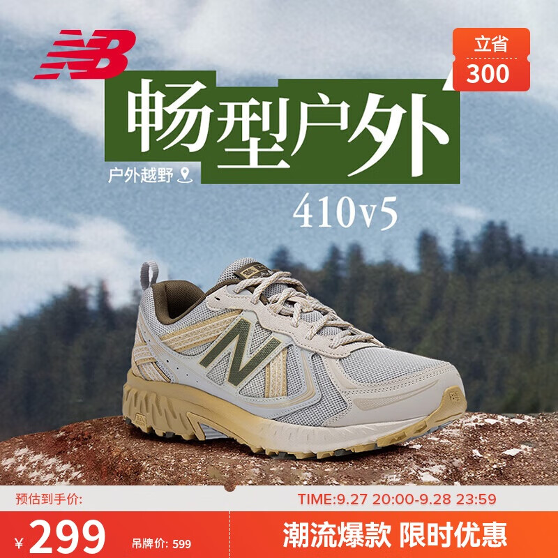 new balance 男鞋女鞋410系列美式复古跑步运动休闲鞋MT410GB5 38.5 248.98元（需用