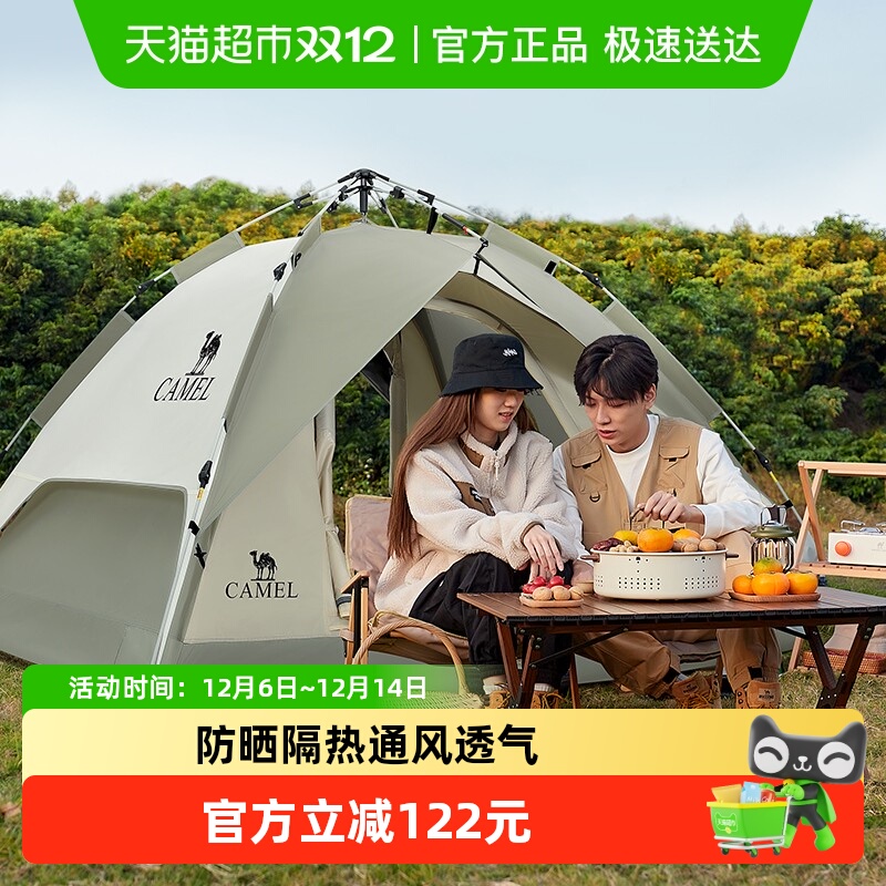 骆驼 钛金黑胶帐篷 A1S3NA111-5 便携式防晒可折叠 87元