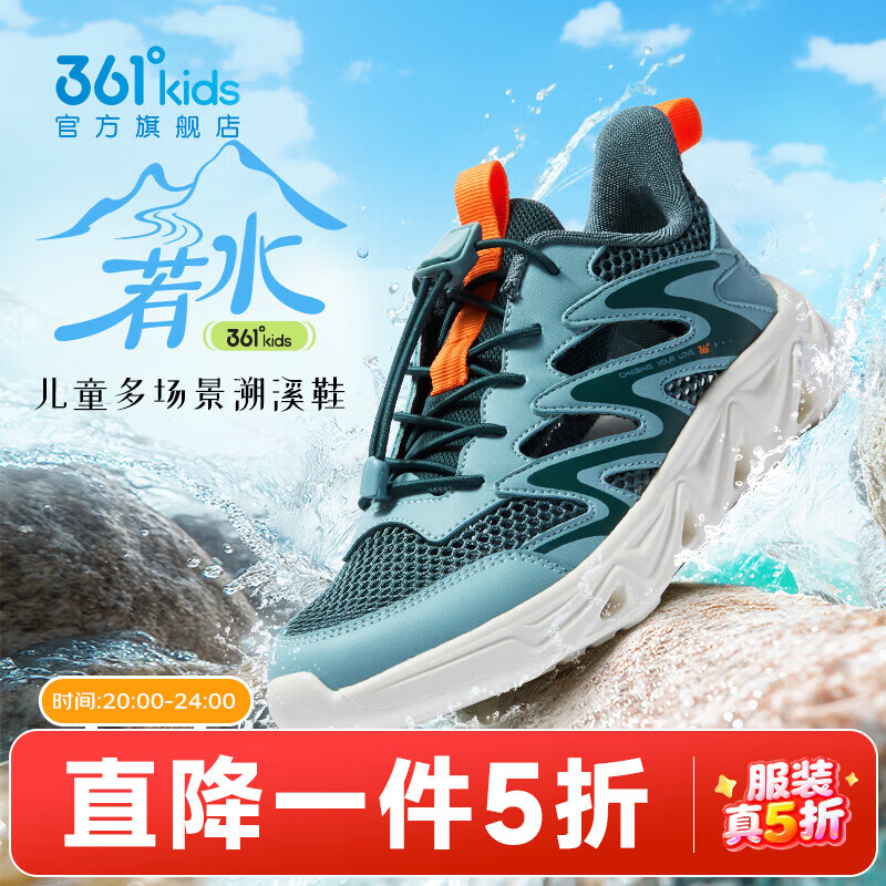 361° 童鞋男童运动户外溯溪凉鞋夏季中大童透气运动鞋儿童框子鞋 野草绿色
