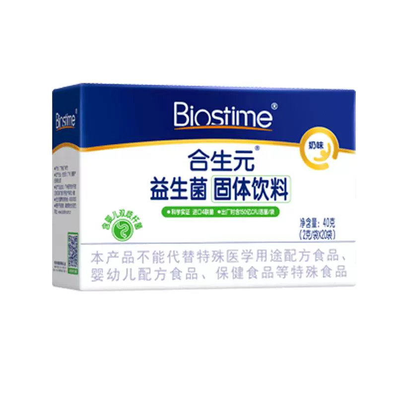 BIOSTIME 合生元 益生菌奶味20袋【超值体验】含婴儿双歧杆菌肠道健康免疫卫