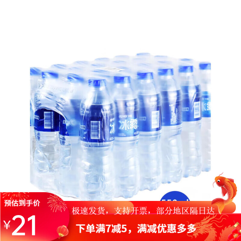 Coca-Cola 可口可乐 冰露饮用水550ml*12瓶 ￥6