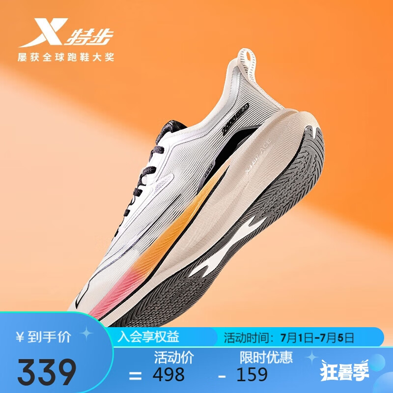 XTEP 特步 两千公里2.0跑鞋男专业竞速运动鞋田径中学生体考体测 339元