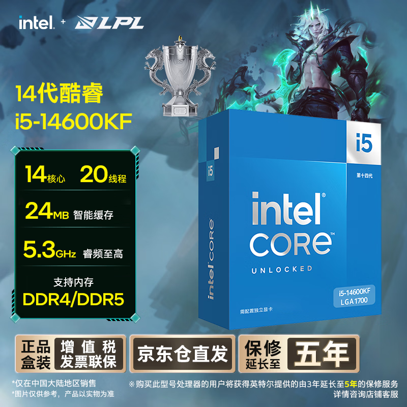 英特尔 酷睿i5-14600KF CPU 3.5GHz 14核20线程 1499元 - 86线报