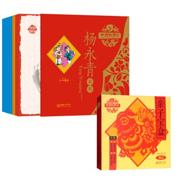 《杨永青经典中国故事：中国故事绘》（套装24册） 110.35元（满400-200，双重