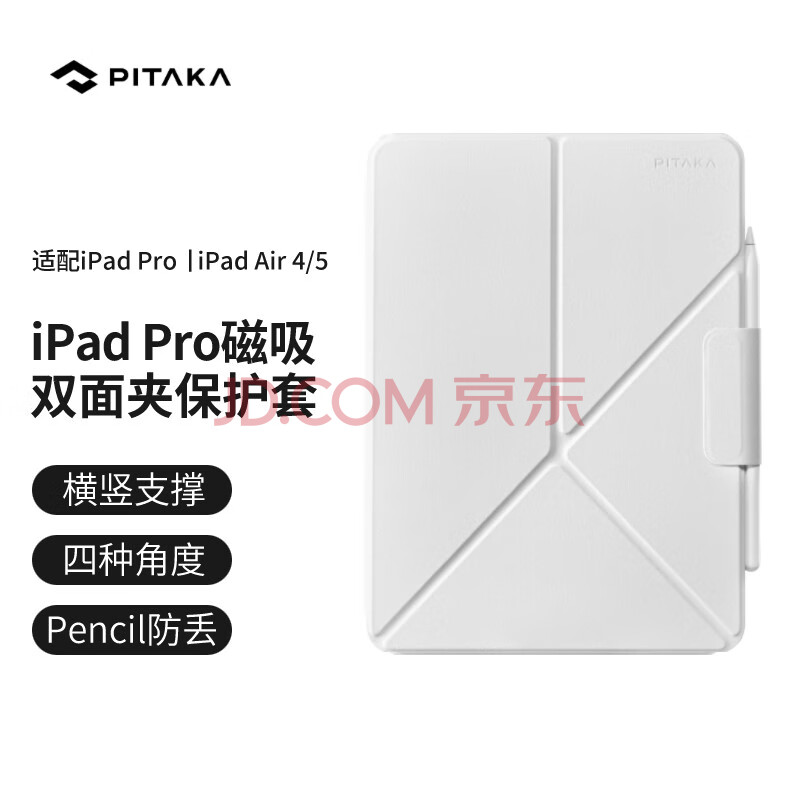 PITAKA 苹果iPad Pro保护套2022/21/20/18款磁吸轻薄智能双面夹皮套支架横竖可用 