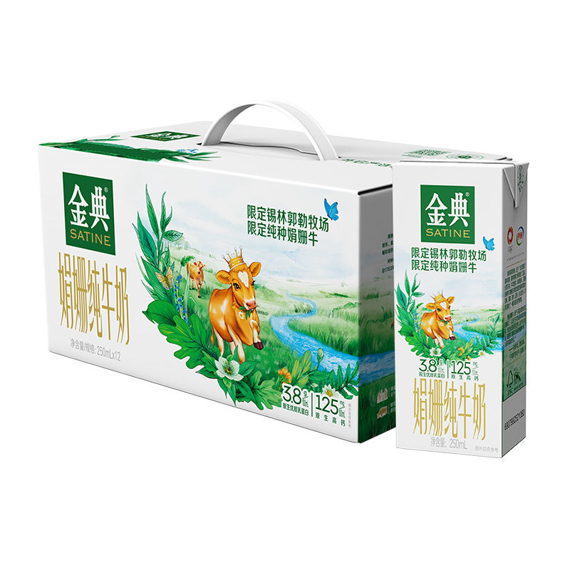 伊利 金典高端升级娟姗纯牛奶250ml*12盒 34.8元（多人团）